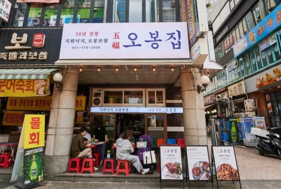 오봉집 거리에 면한 매장 외관과 입간판